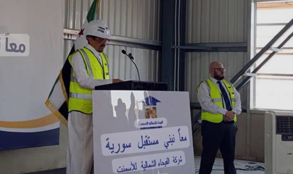 بأول مصنع للإسمنت الأبيض في سوريا.. استثمارات سعودية جديدة تنطلق من عدرا الصناعية